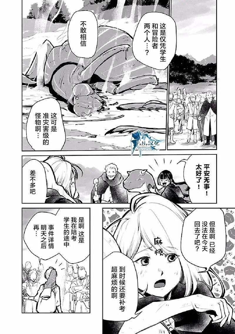 第26话