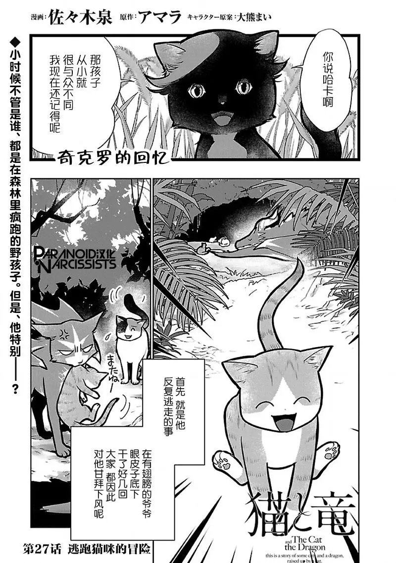 第27话