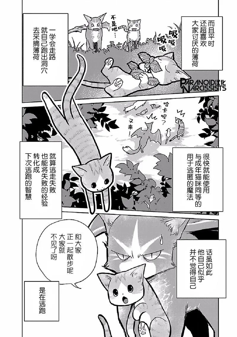 第27话
