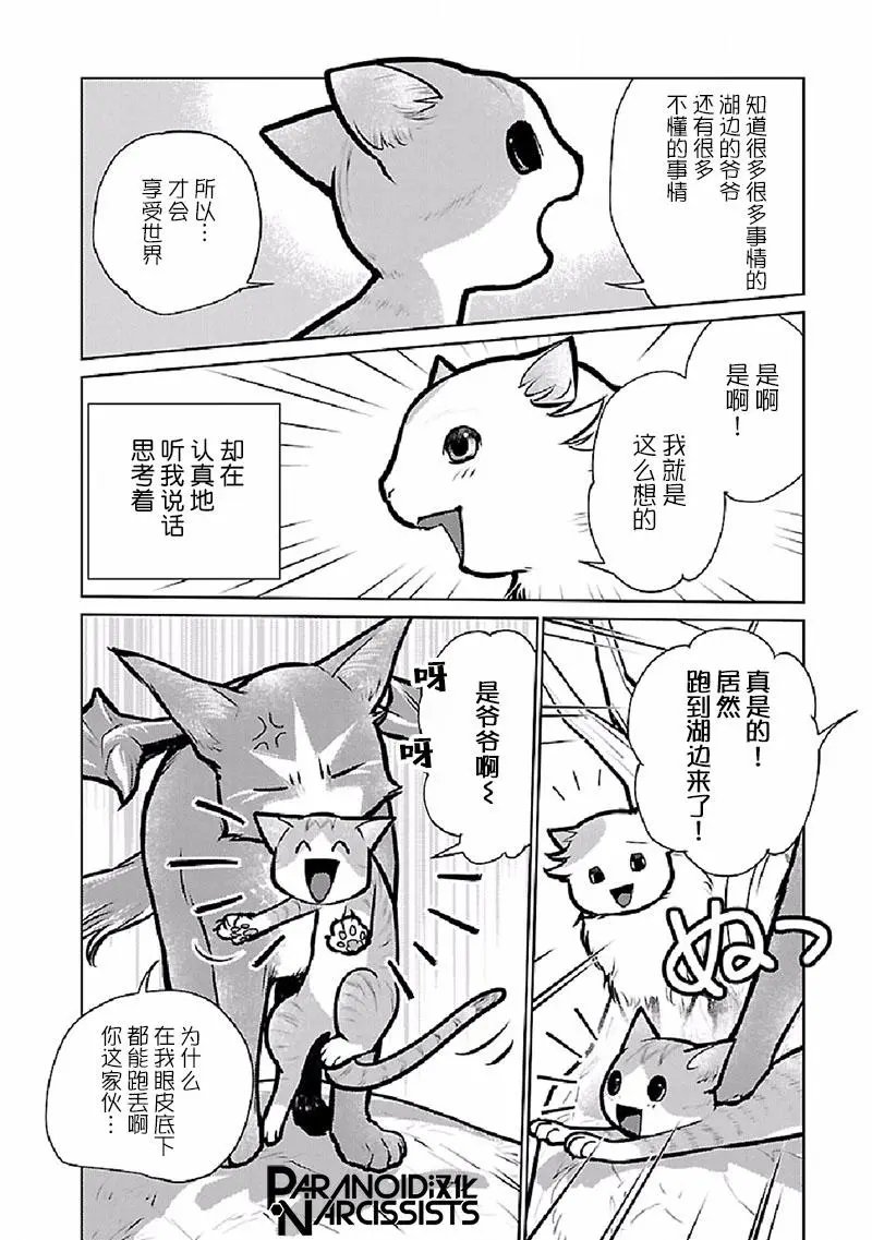 第27话