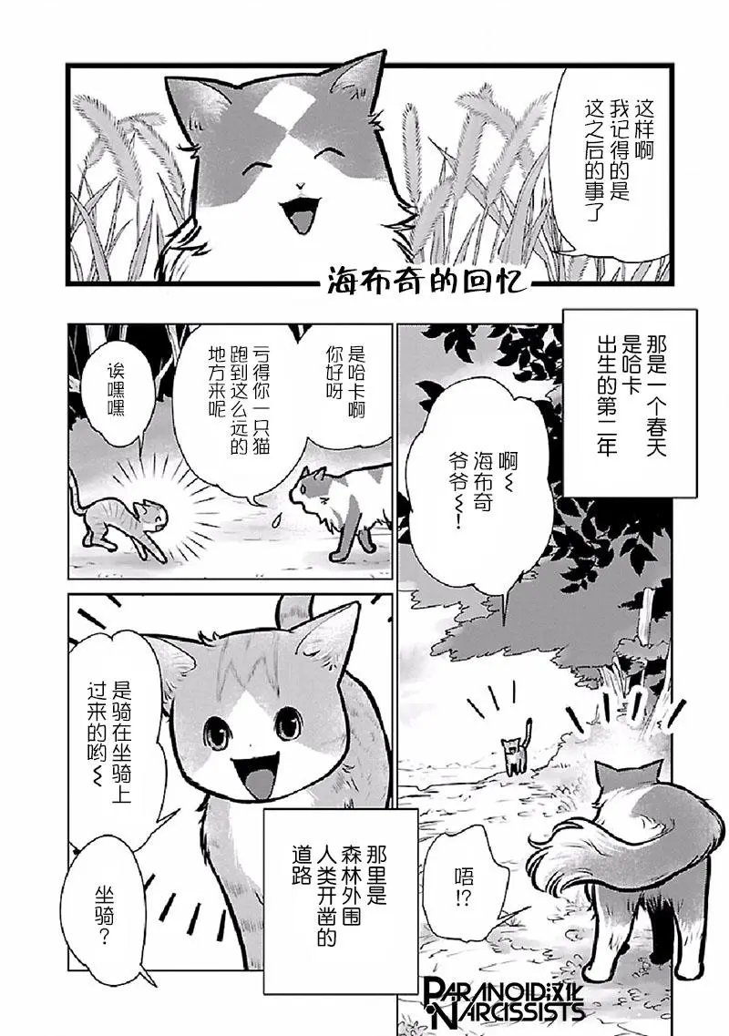 第27话