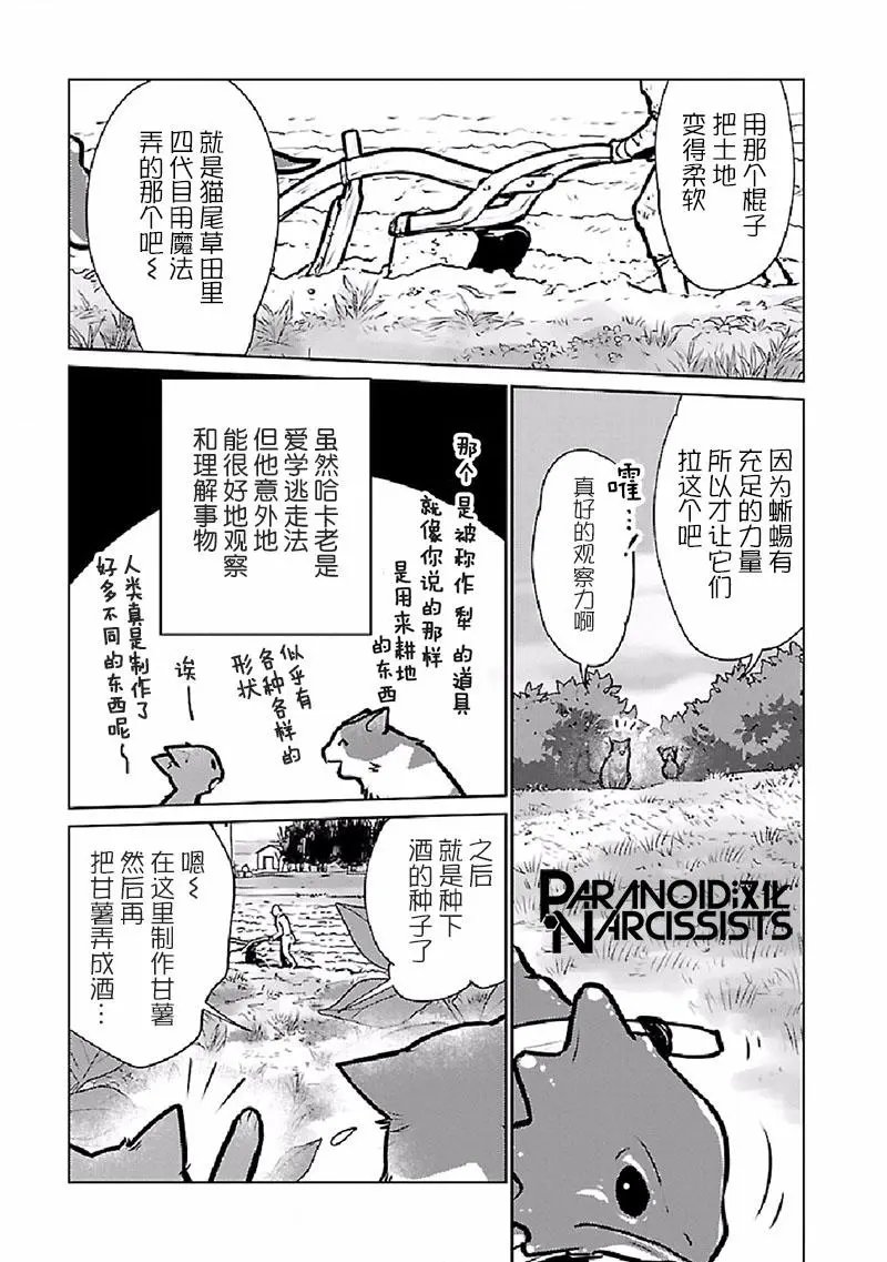 第27话