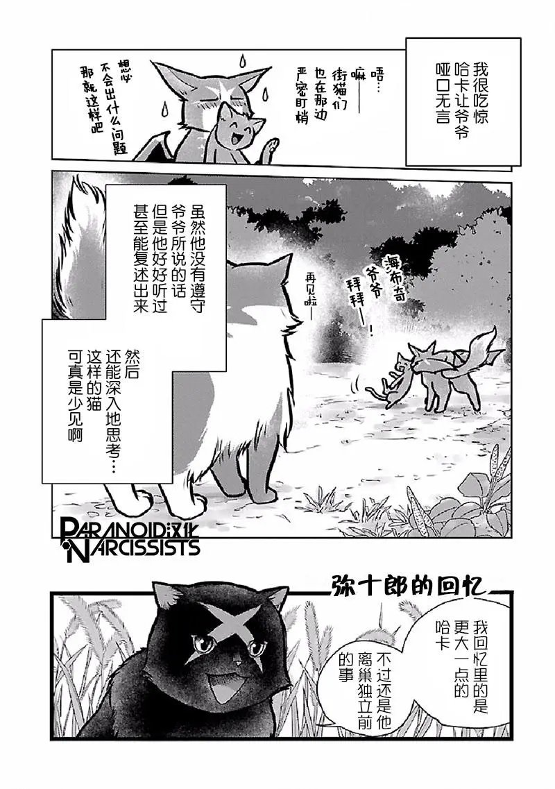 第27话
