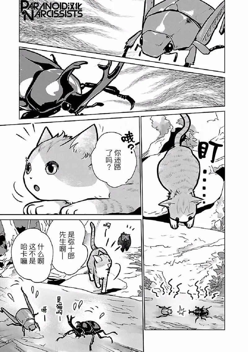 第27话