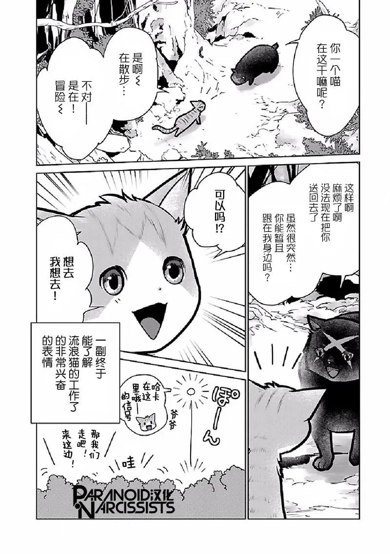 第27话