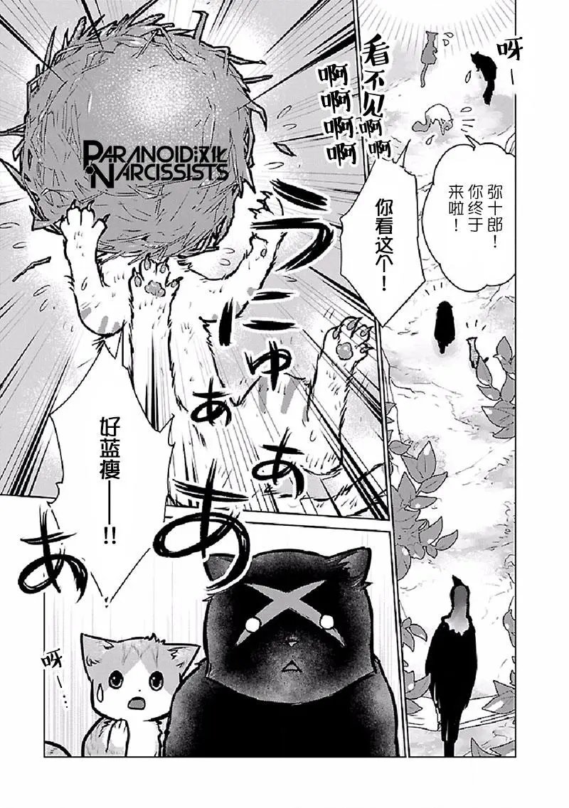 第27话