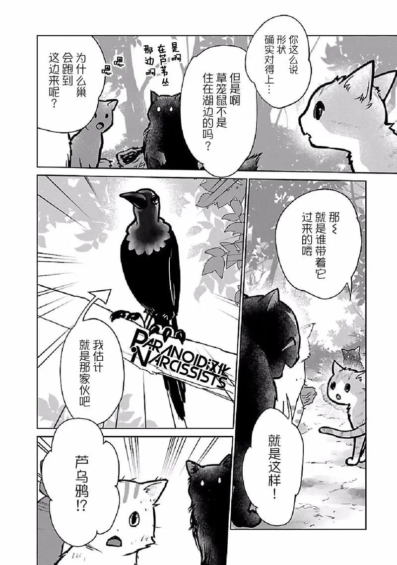 第27话