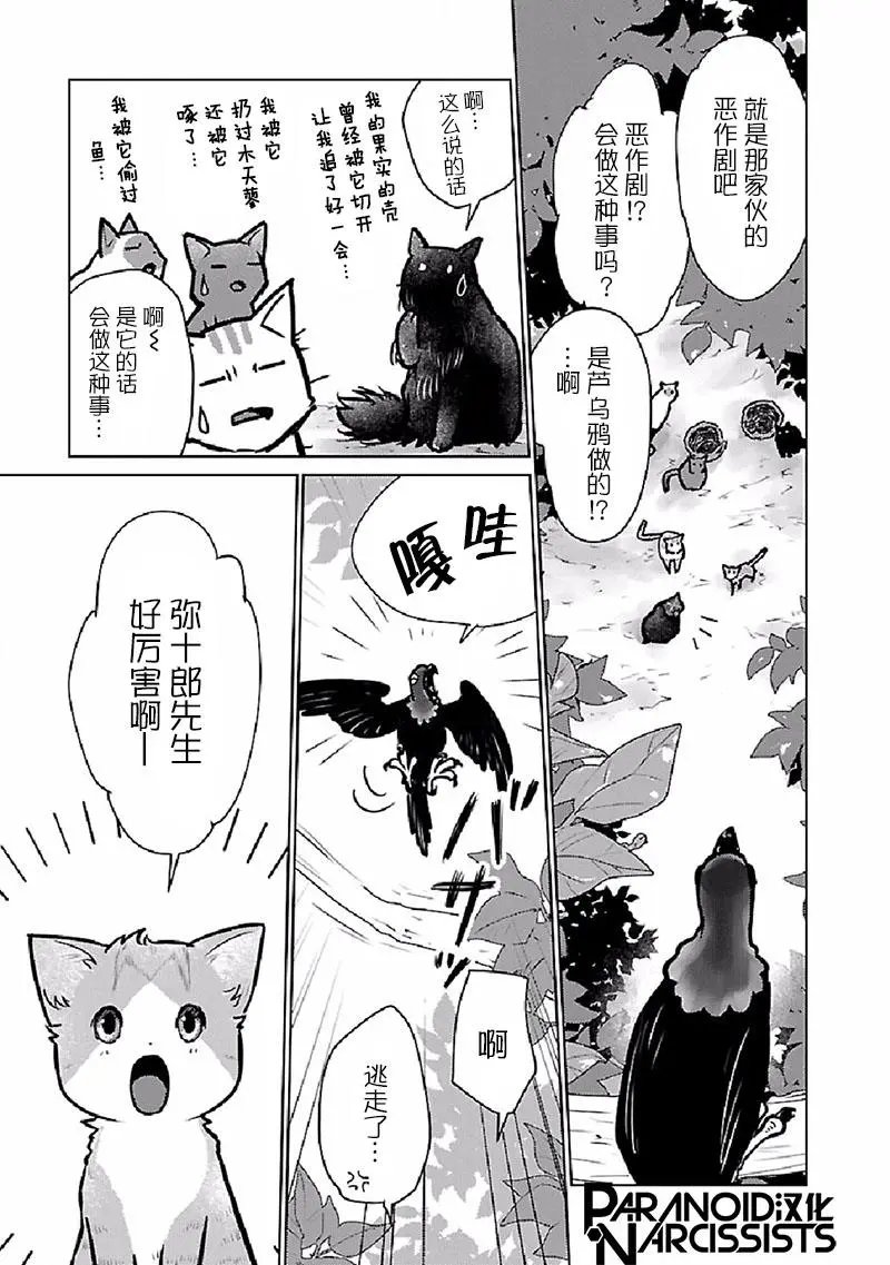 第27话