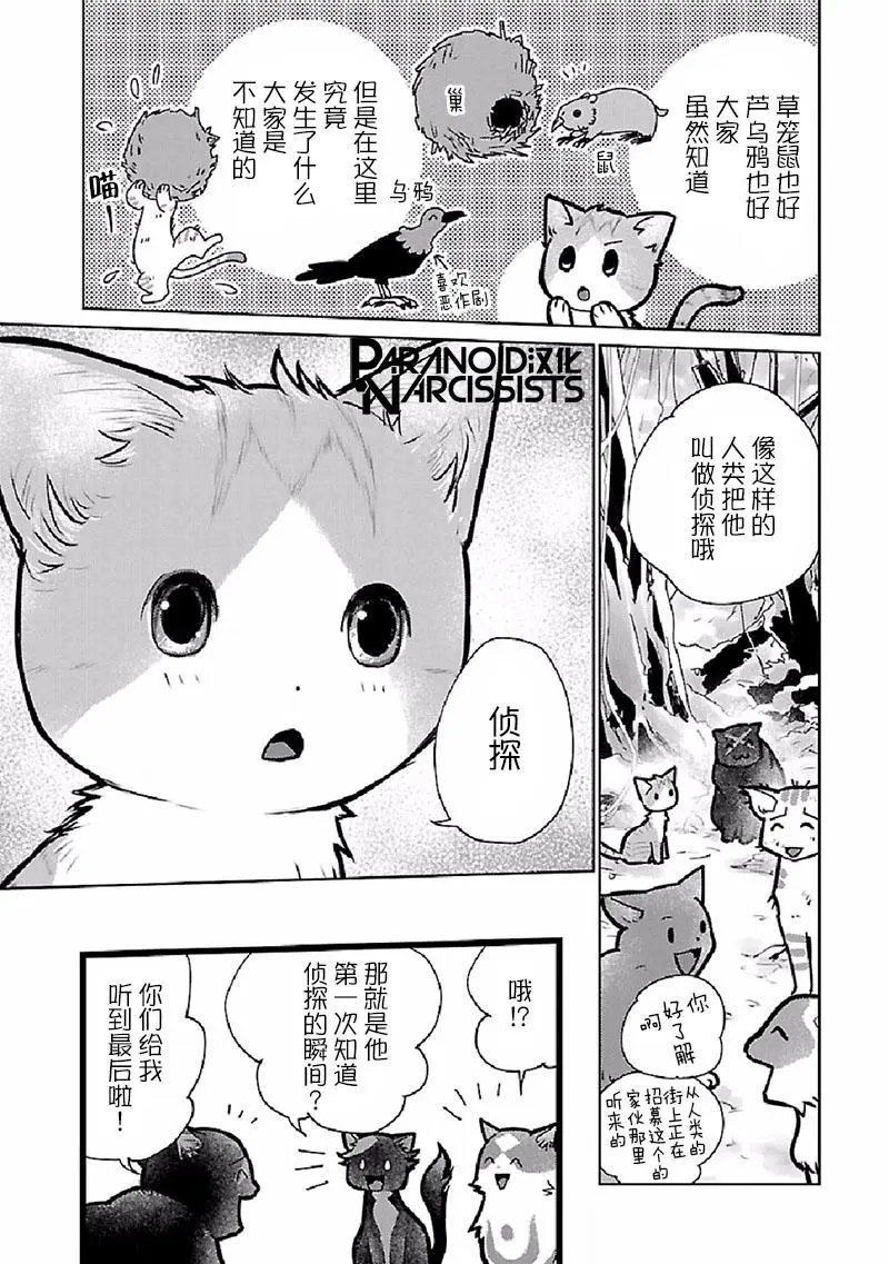 第27话