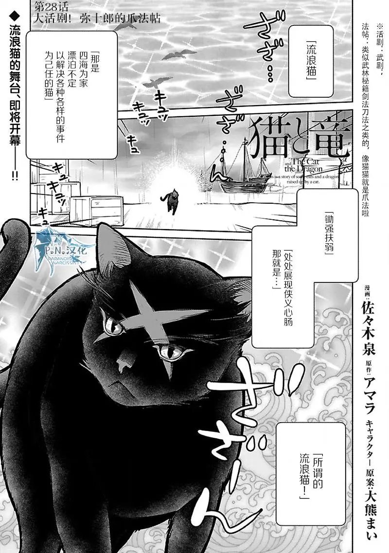 第28话