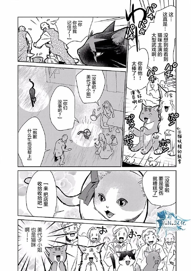 第28话