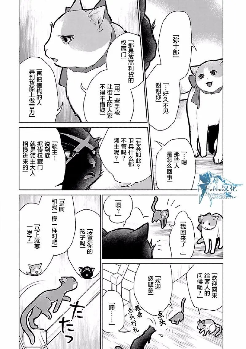 第28话