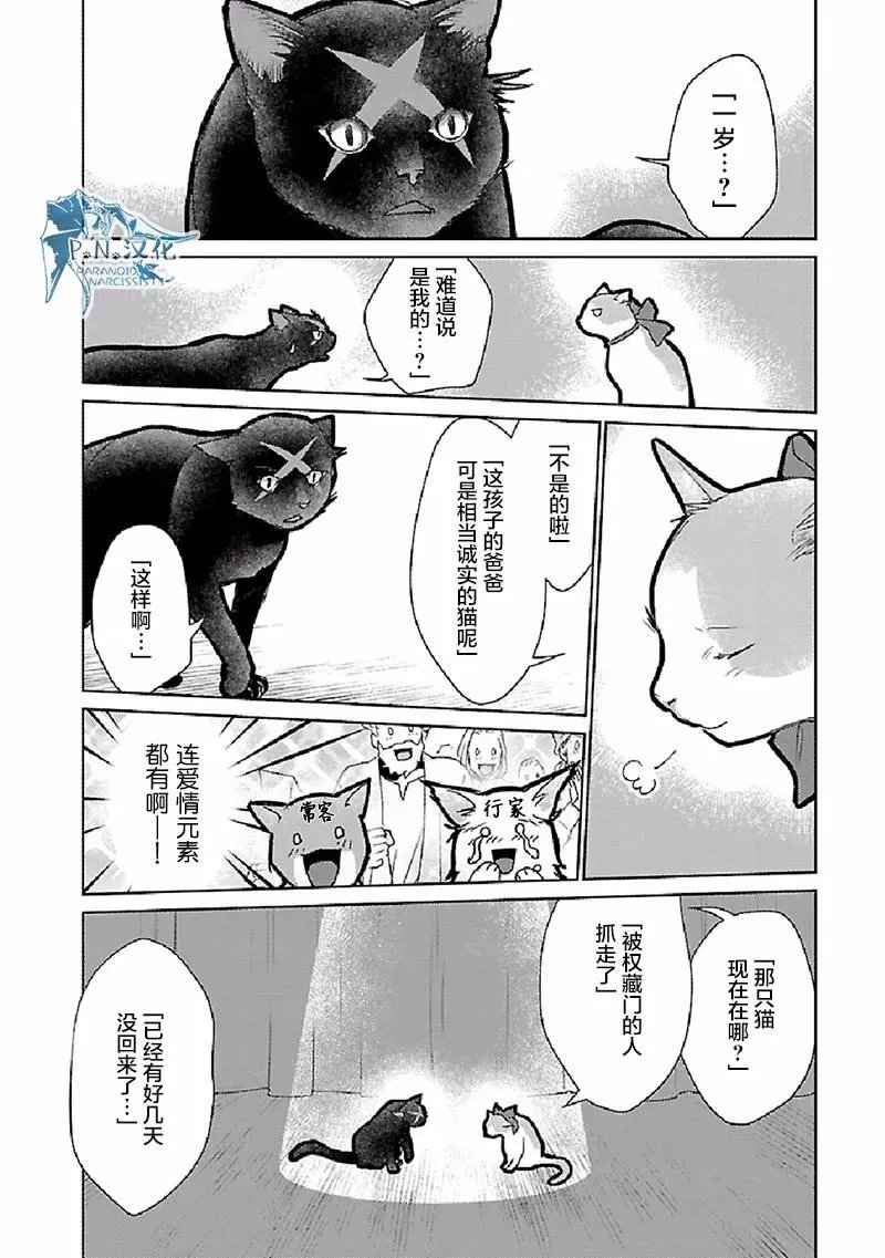 第28话