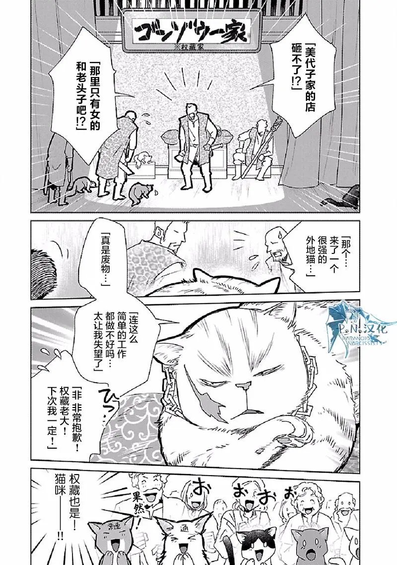 第28话