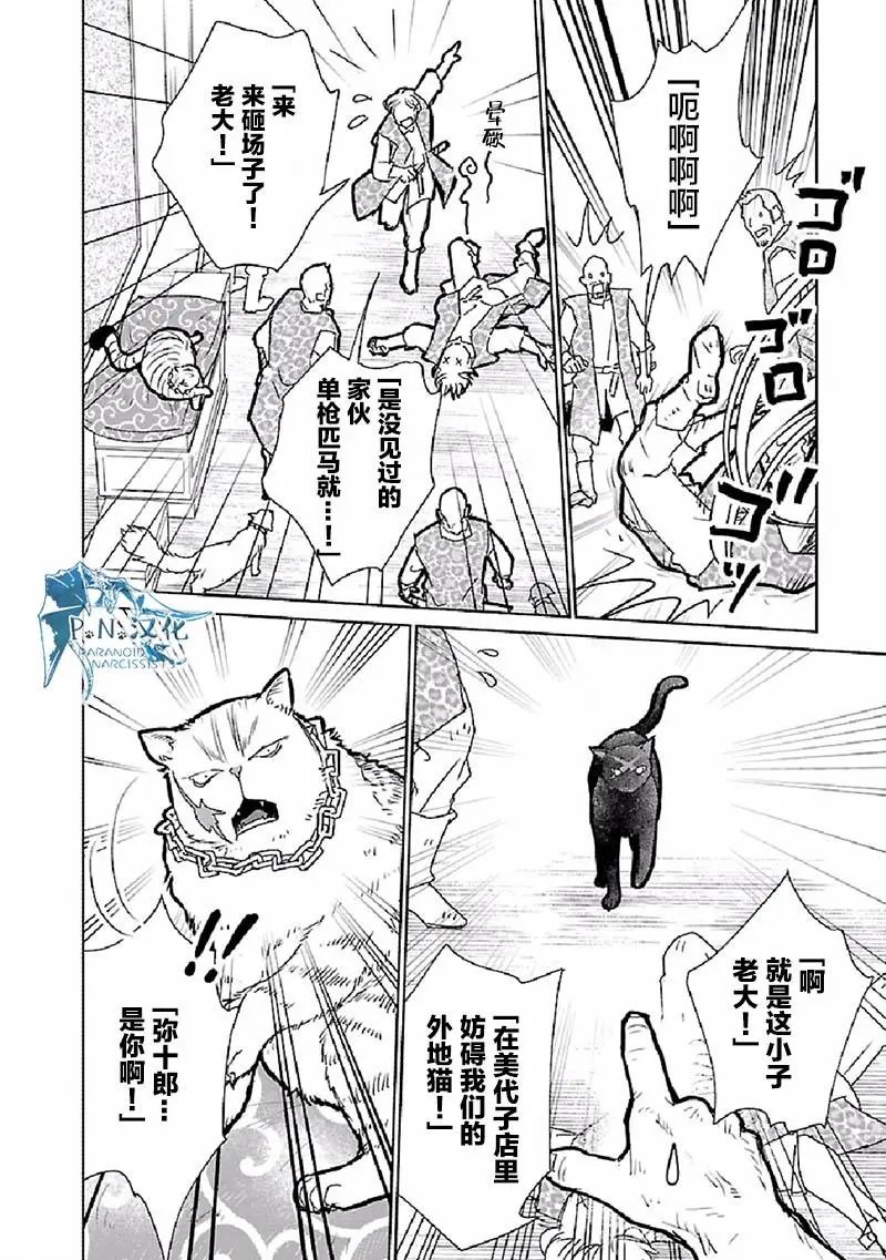 第28话