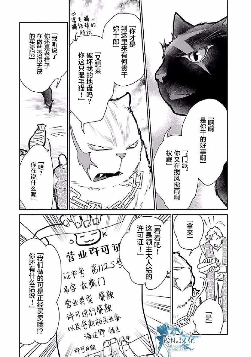 第28话