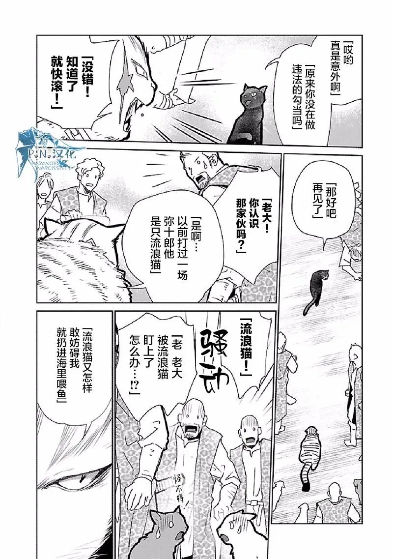 第28话