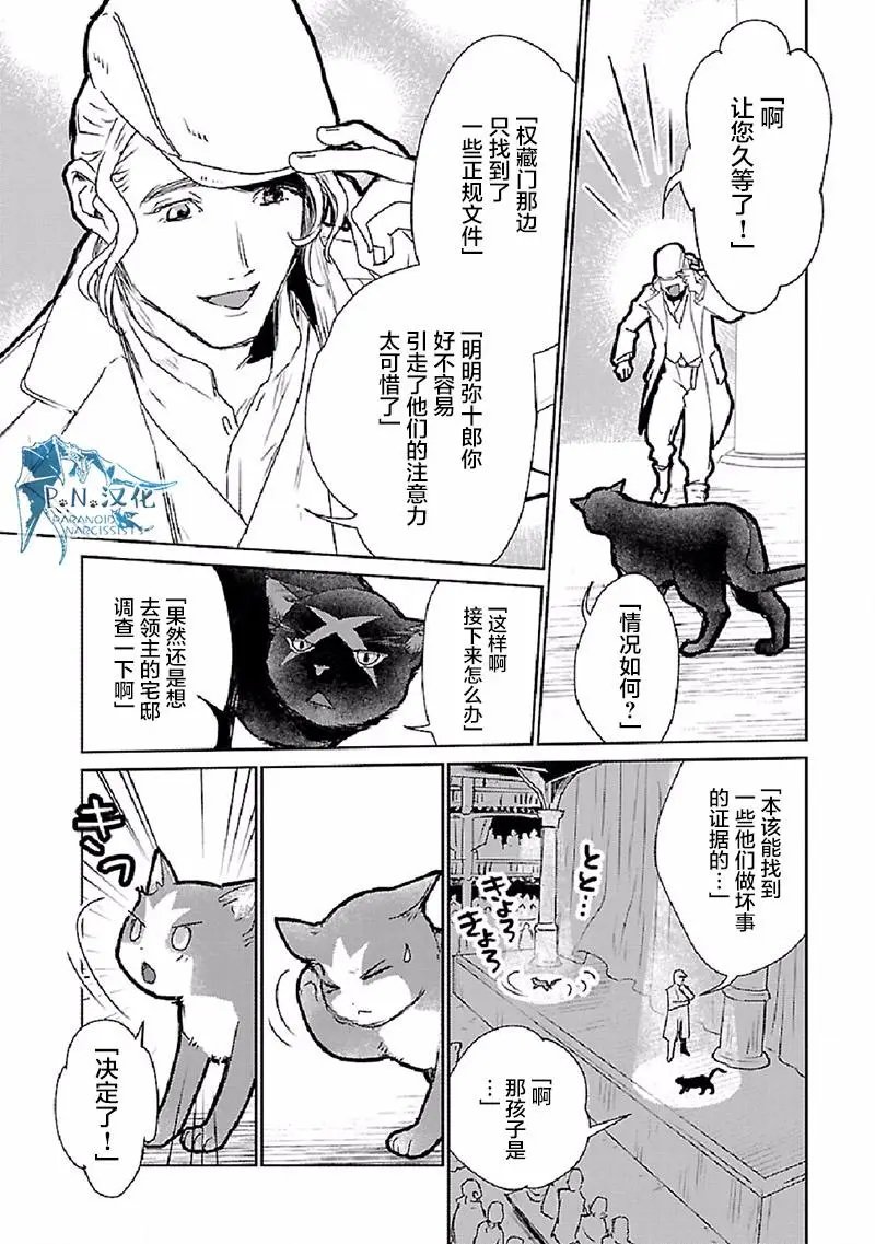 第28话