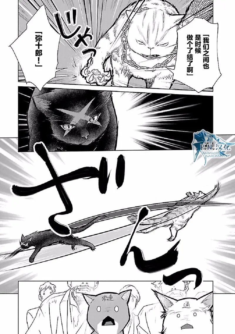 第28话