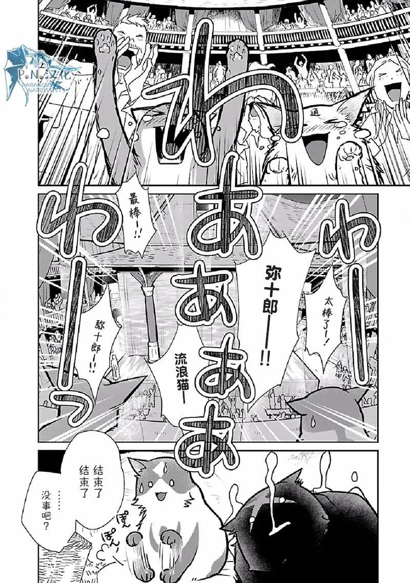 第28话