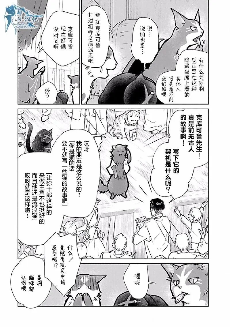 第28话
