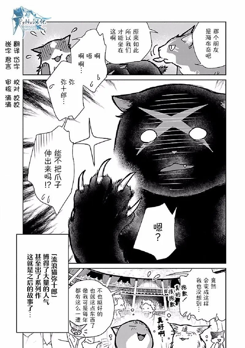 第28话