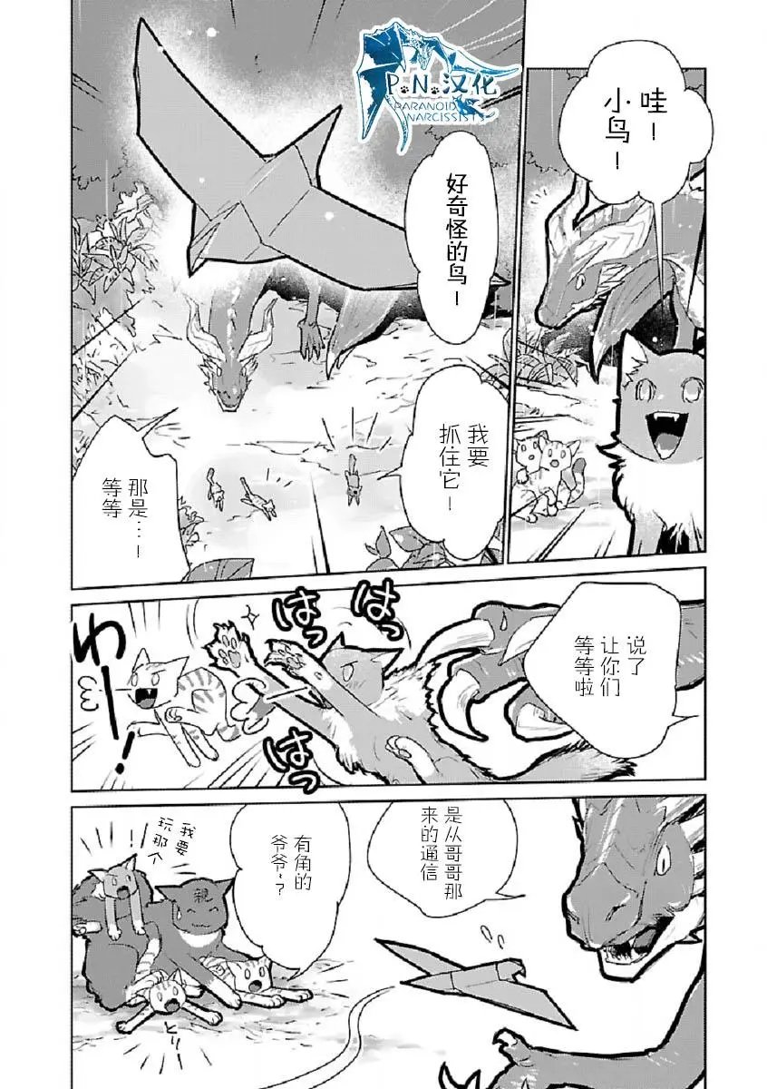 第29话