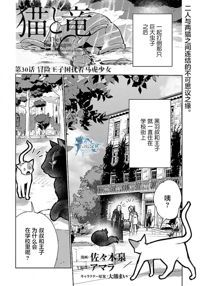 第30话