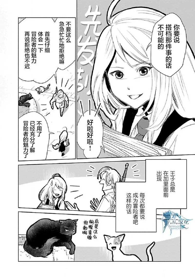 第30话