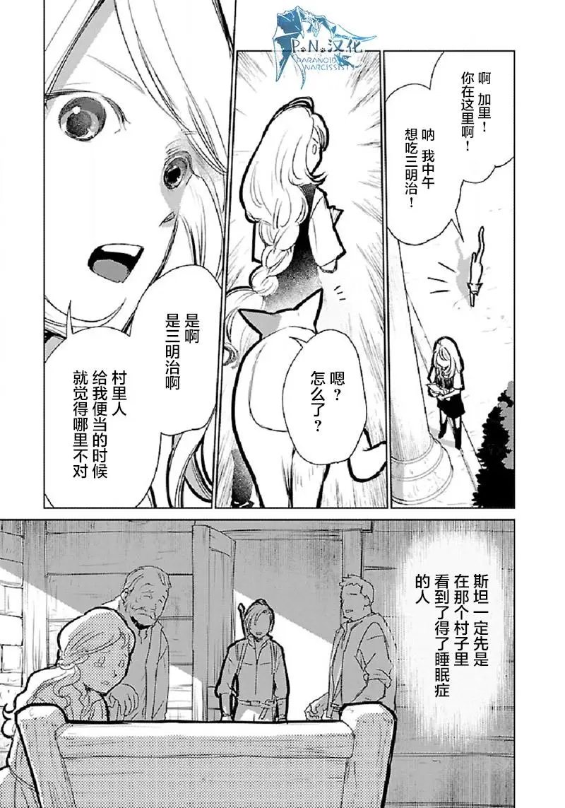 第30话