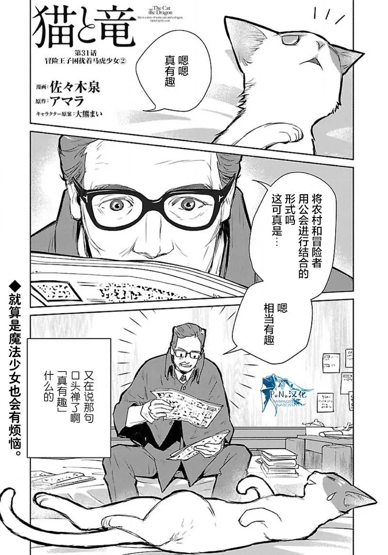 第31话