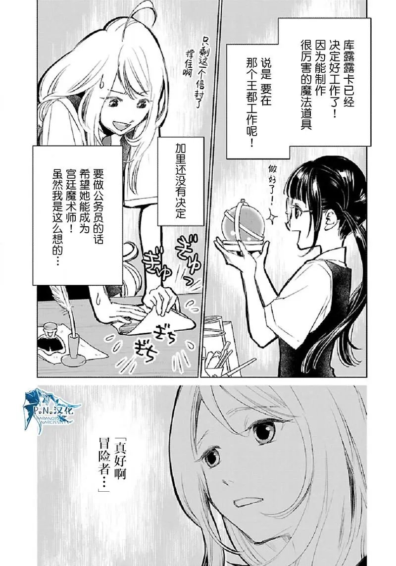 第31话