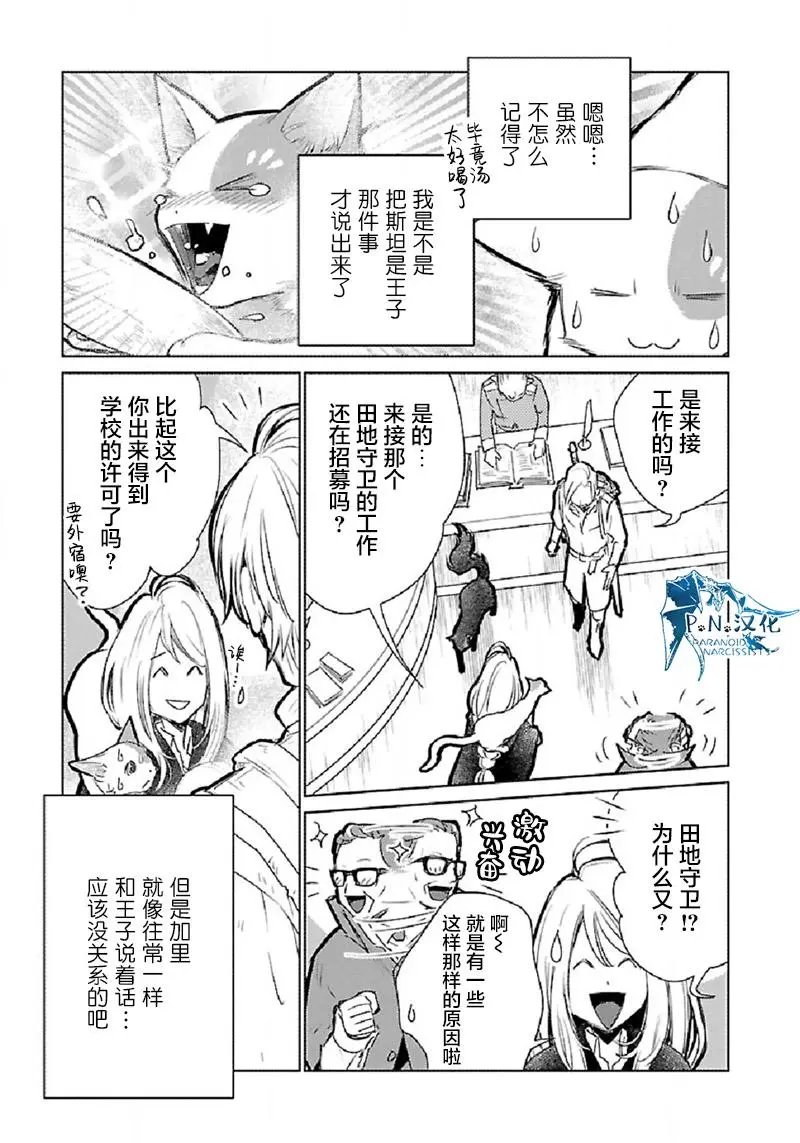 第31话