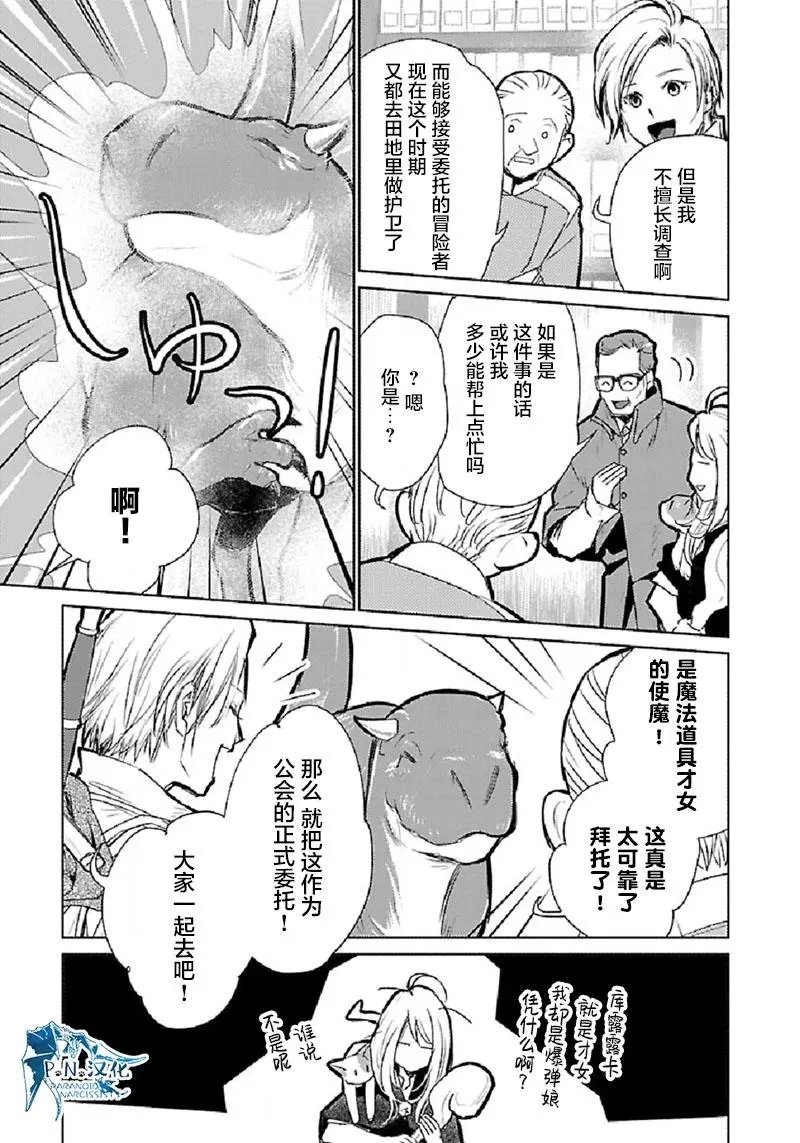 第31话