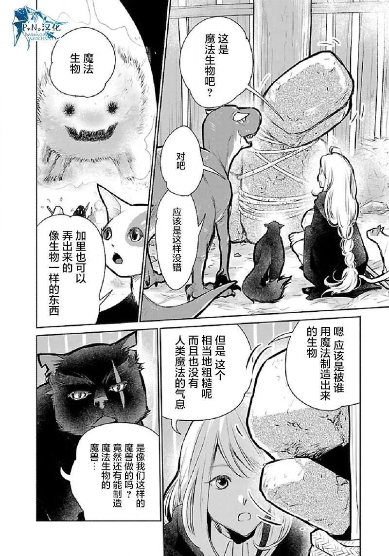 第31话