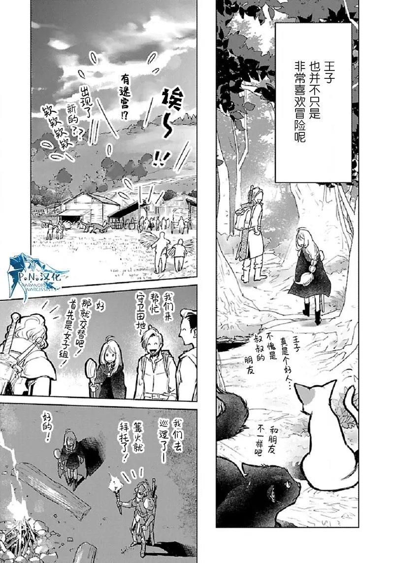 第31话