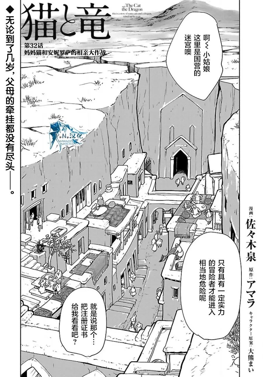 第32话