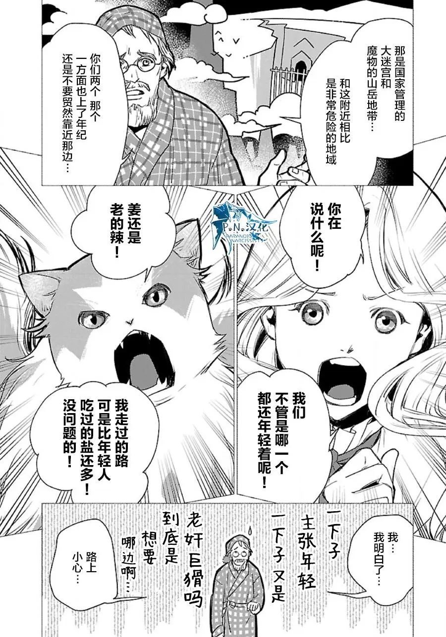 第32话