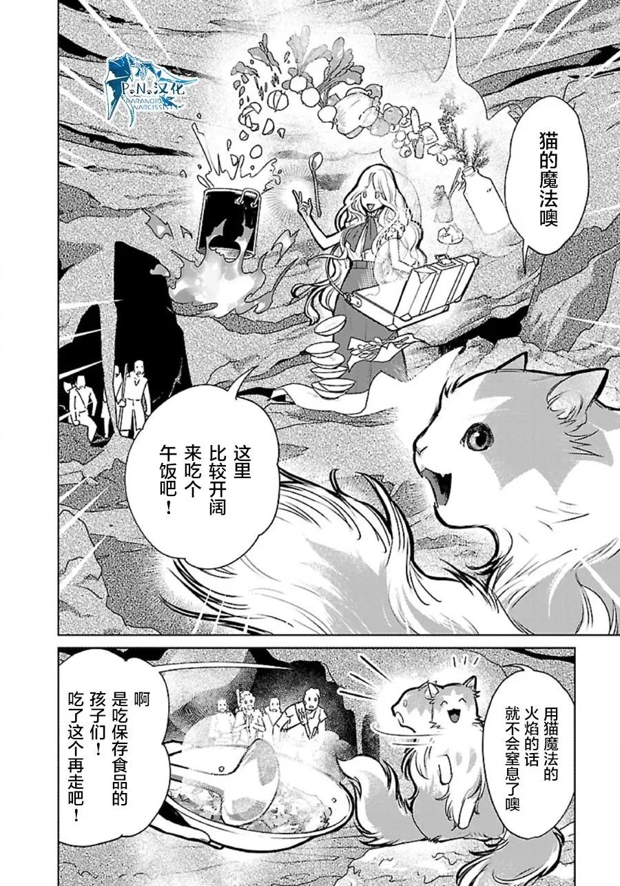 第32话