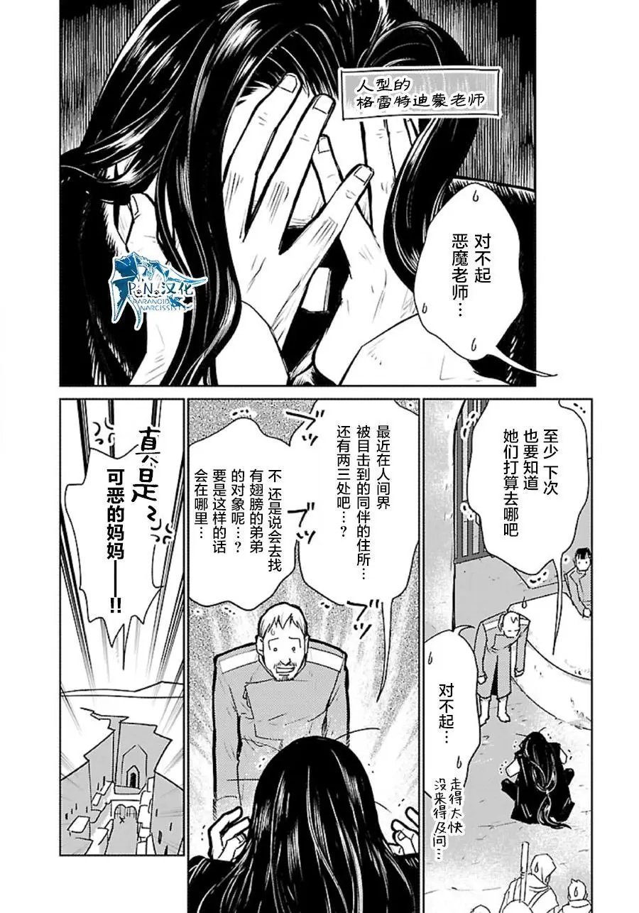 第32话
