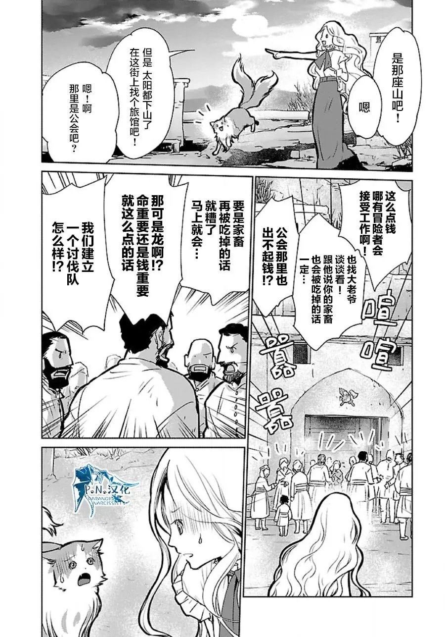 第32话