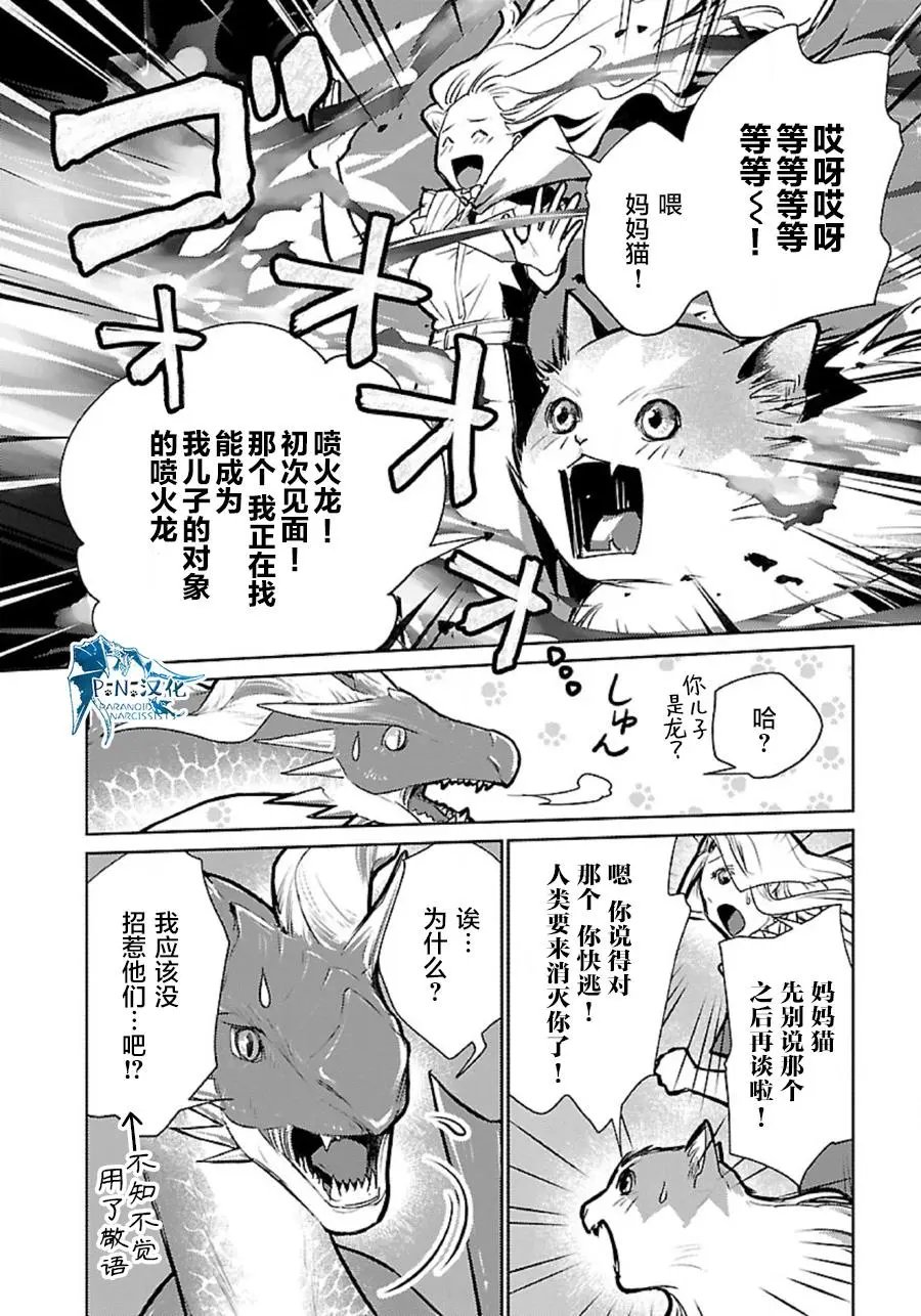 第32话