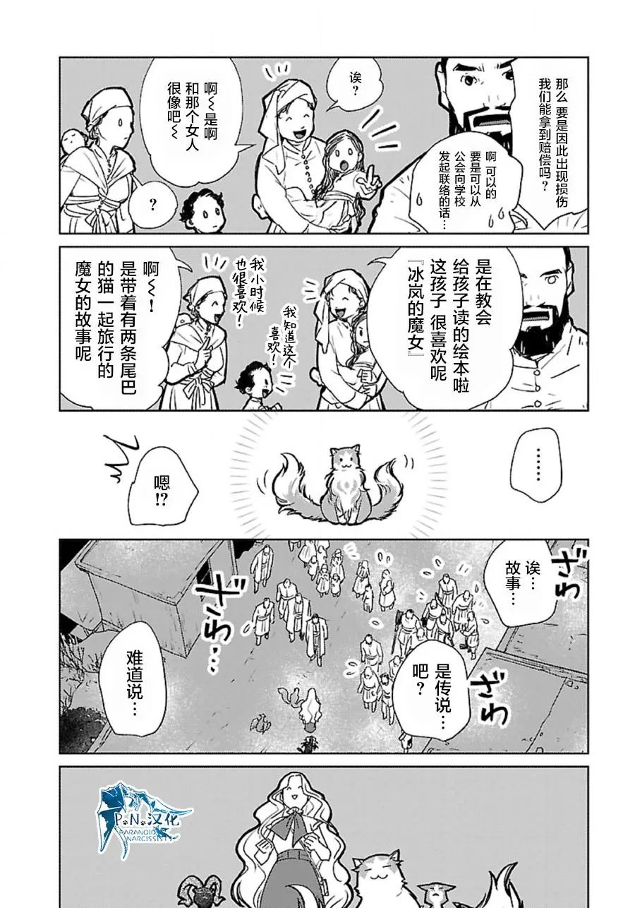第32话