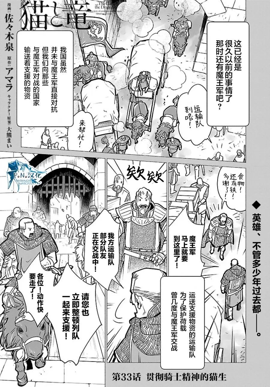 第33话