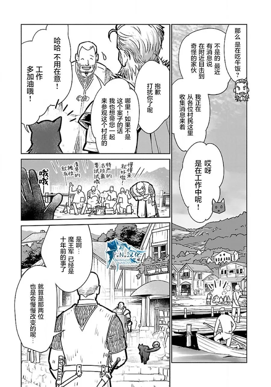 第33话