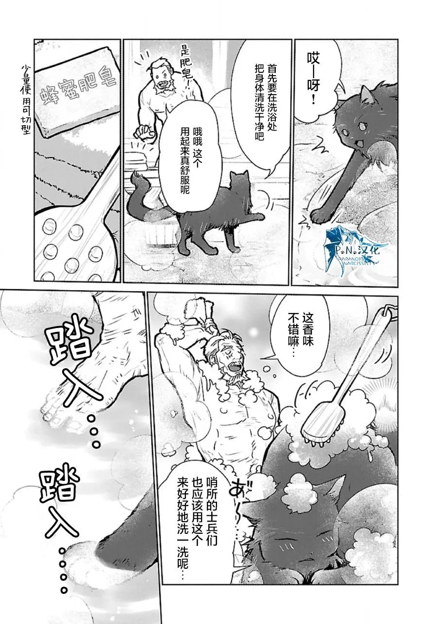 第33话