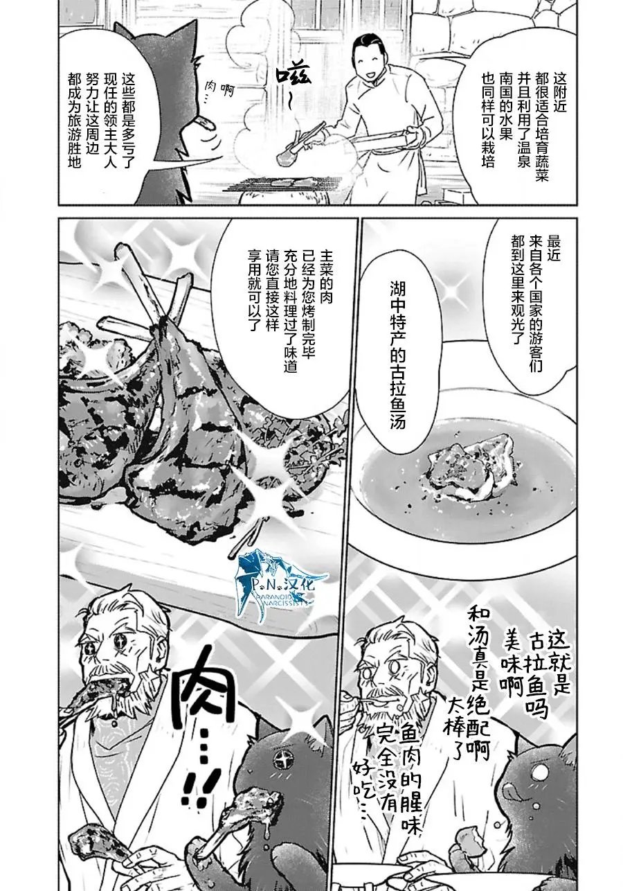 第33话