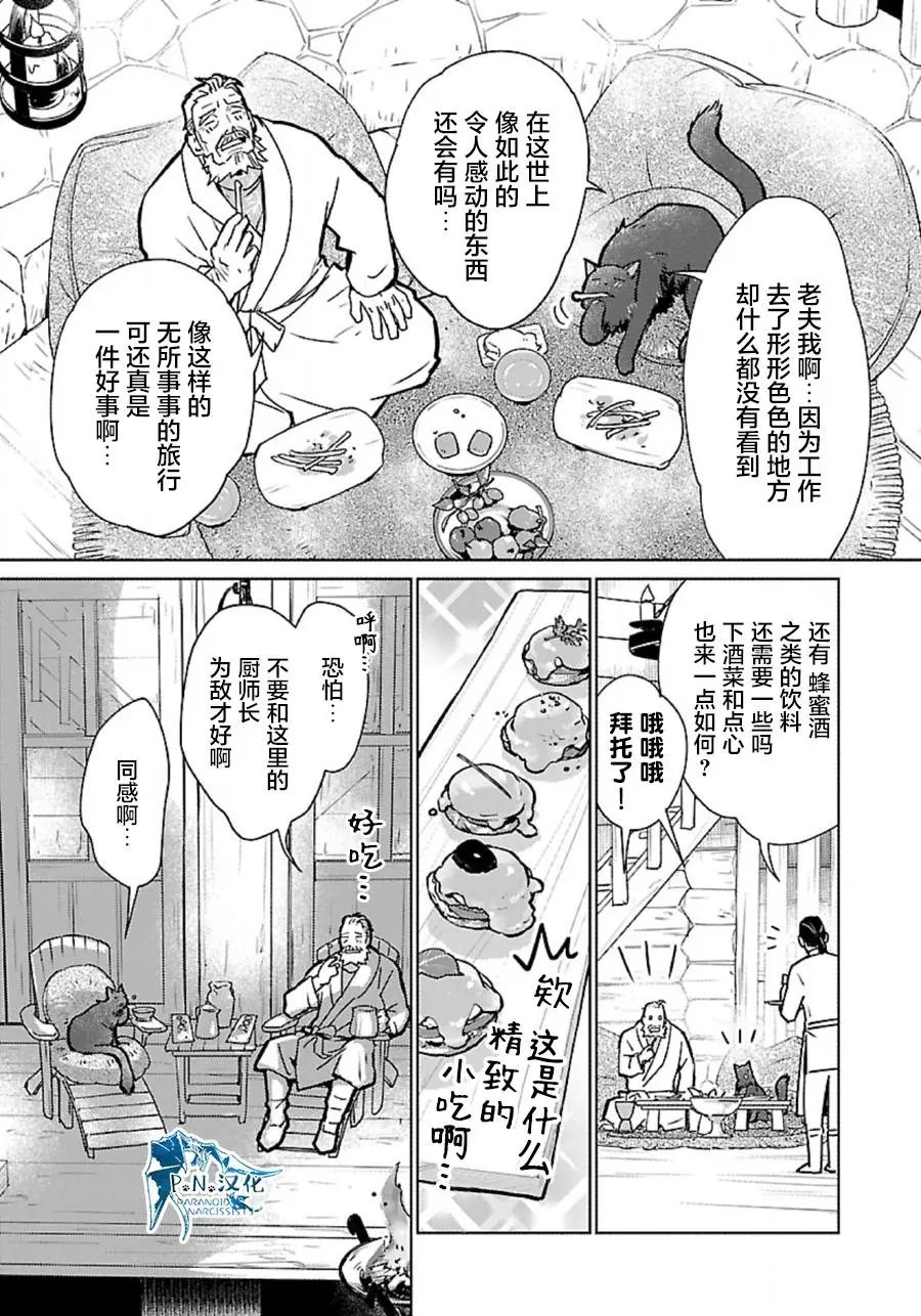 第33话
