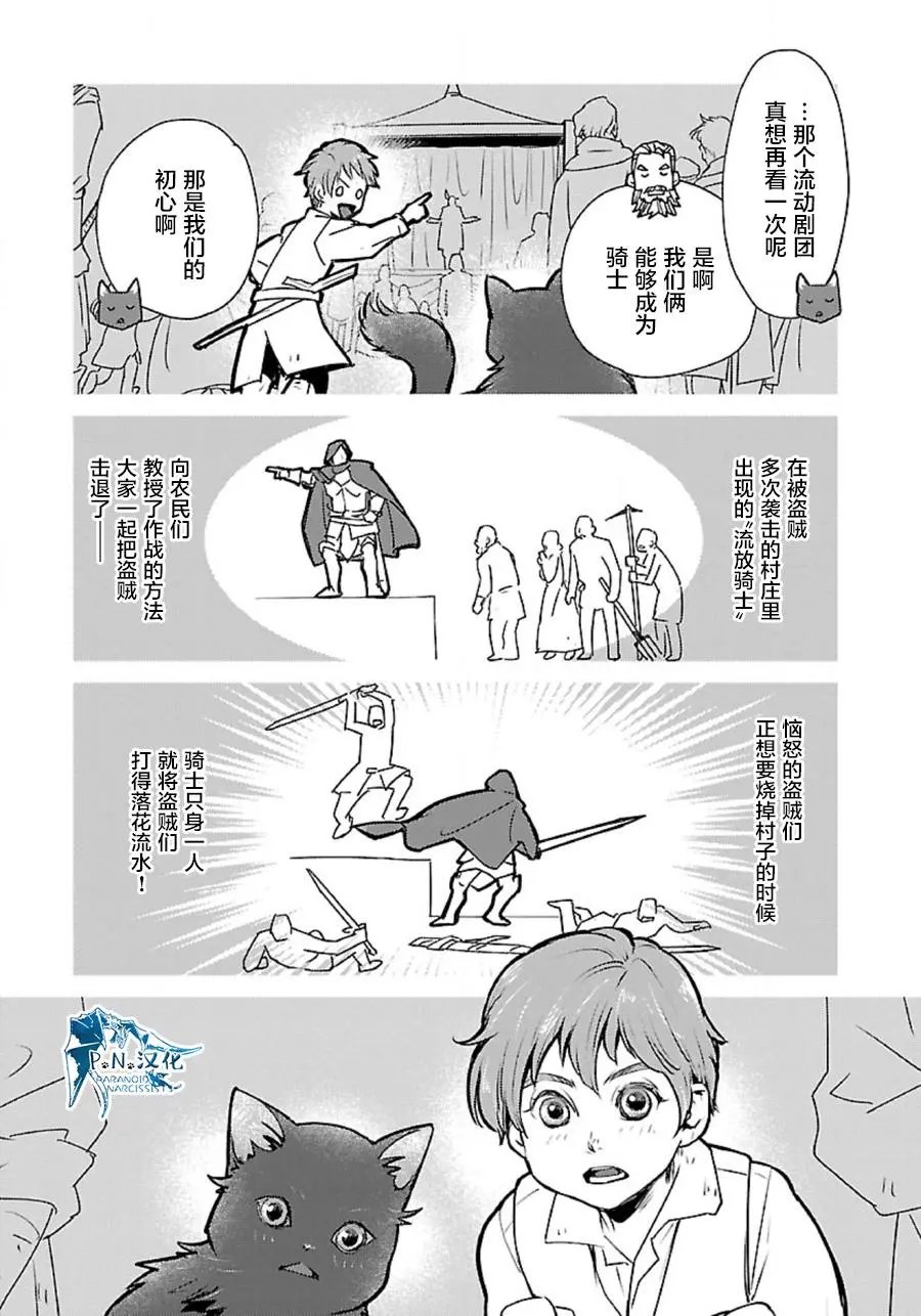 第33话
