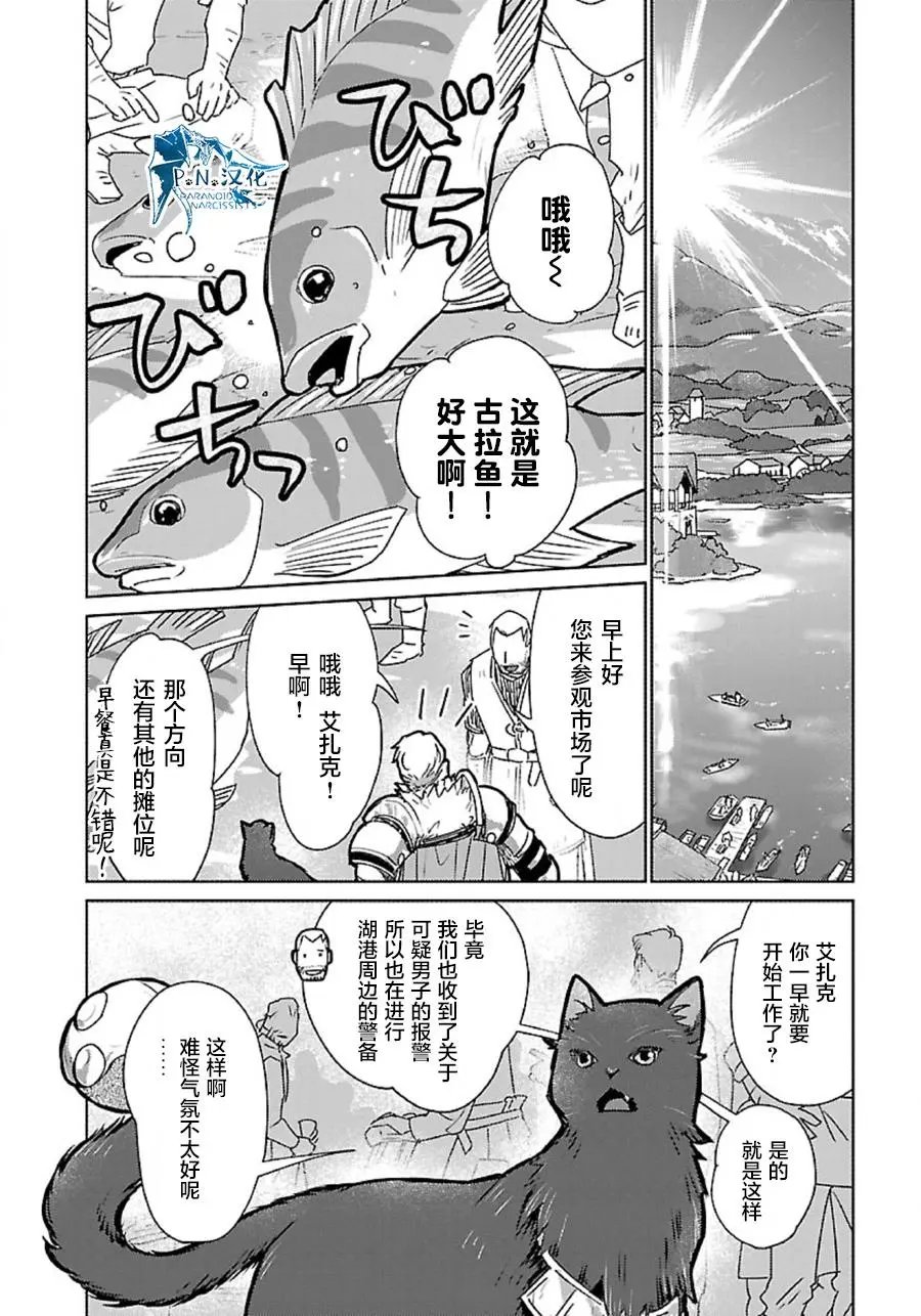 第33话